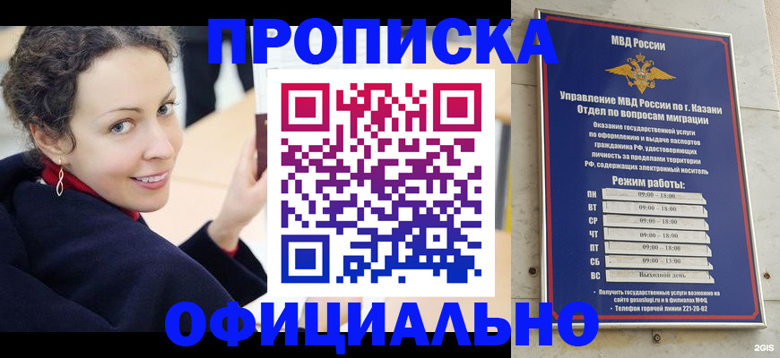 миграционный учет в Михайловке